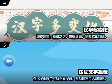 🔥二年级识字闯关游戏合集🎉孩子爱不释手的趣味学习截图3