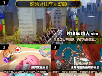 🎢超刺激！2025必玩横屏过山车手游大揭秘✨截图2