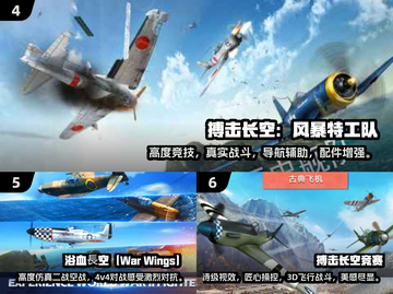 🔥2025必玩！二战飞机空战游戏TOP10排行榜✈截图3