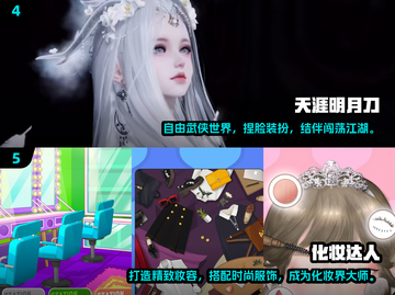 2025最🔥化妆捏脸游戏TOP5✨让你美到不行！截图3