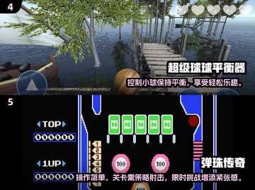 🔥2025最火小球闯关游戏推荐！🎮截图3