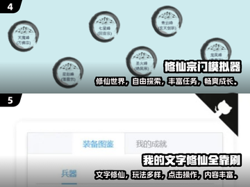 🔥2024必玩！高人气修仙手游🔥想不想修真同类推荐来啦！截图3