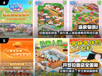 🔥开罗游戏合集2024来啦！🎮截图3