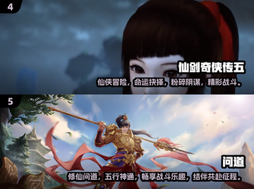2024必玩仙侠游戏🔥超有趣下载推荐✨截图3