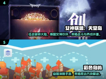 🔥2025天堂岛手游TOP榜🎮必玩推荐！截图3