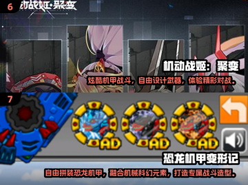 🔥2025必玩！变形机甲游戏TOP榜💥🎮截图4