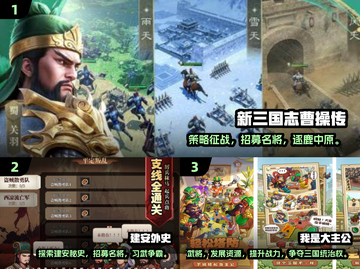 🔥2025最耐玩三国手游TOP榜💥🎮截图2
