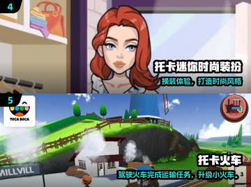 🔥2025托卡手游TOP榜！这5款你玩过吗？🎮截图3