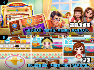 🔥2025超有趣炒菜手游排行榜，快来玩转厨房🎮截图3