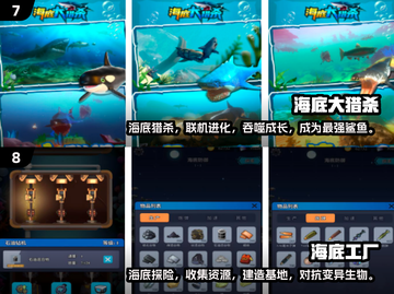 2024打鲨鱼手游TOP10🔥超刺激玩法来袭🦈💥截图5