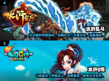 🔥2024必玩水浒卡牌游戏推荐✨截图3