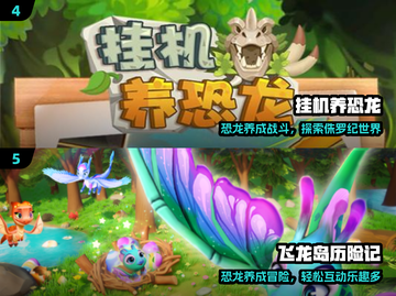 🔥3蛋变龙！2025最上头合成游戏🐉截图3