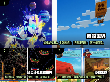 2025最受欢迎的沙盒建造手游🔥你玩过几款？截图2