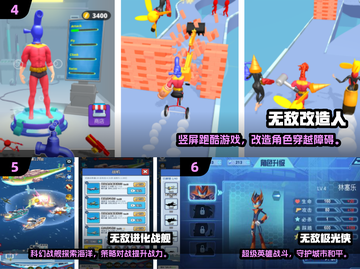 🔥2025最火无敌手游合集💥超爽角色任你选🎮截图3