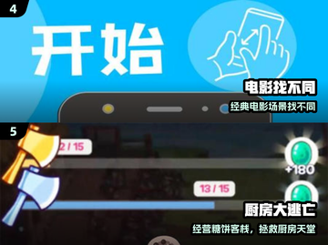 🔥2024爆款抖音游戏TOP榜💥截图3