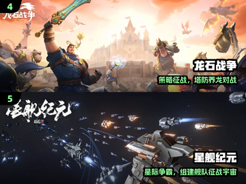 🔥2025最火战略手游TOP榜💥截图3