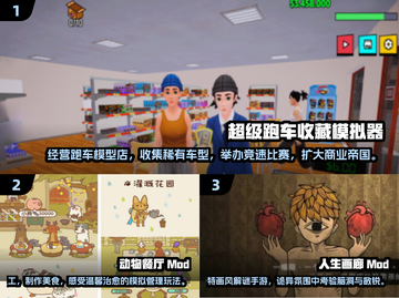 🎮2025年超好玩内置MOD菜单游戏合集🔥截图2