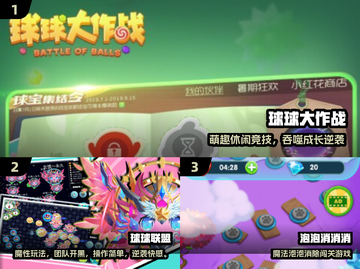 🎮大泡泡吞噬小泡泡！2025经典游戏全收录💥截图2