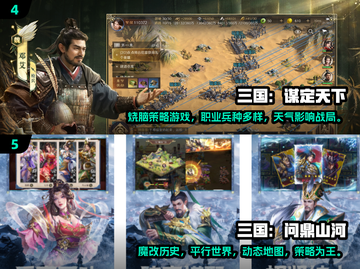 🔥2025必玩！经典三国手游推荐🎉截图3