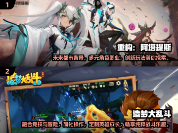🔥2024必玩Moba游戏排名💥📌截图3