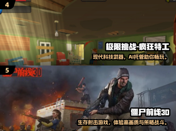 🎯2025最火瞄准游戏TOP榜！🎮🔥截图3