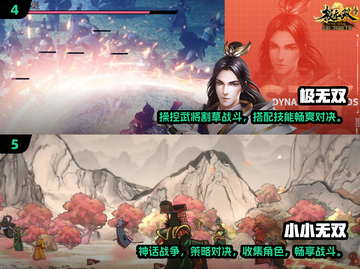 🔥2024免费无双游戏大全，玩到停不下来！🎮截图3
