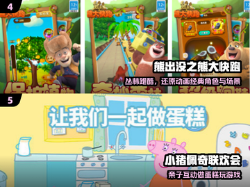 蜡笔小新手游上线！🔥免费下载萌翻你截图3