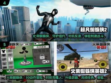 🎮2025超耐玩钢铁侠小游戏推荐！🔥截图3