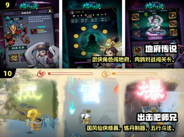 🔥2025武侠割草手游TOP榜💥快来看看你玩过几个？🎮截图5