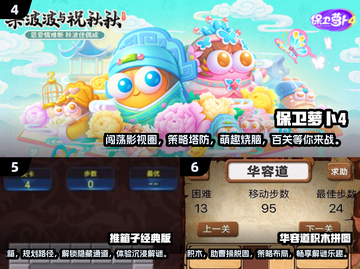 🔥益智游戏大集合！2025最有趣的游戏等你来下载🎉截图3