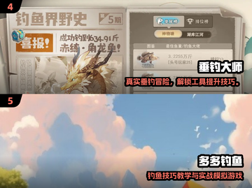 🎣2025最火钓鱼游戏合集！趣味爆棚🔥截图3
