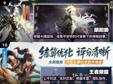🔥2021最好玩网游排行榜前十🎉经典网游等你来战！截图5