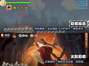 🔥2025必玩忍者街机手游推荐🎮截图3