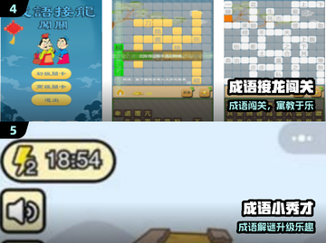 🔥2024成语游戏TOP5💥玩到停不下来！截图3