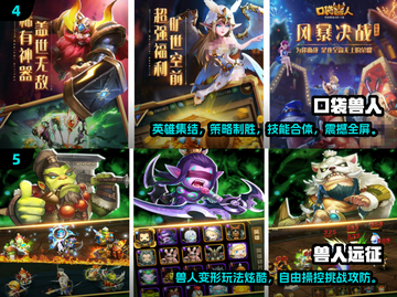 🎮2024超好玩兽人游戏推荐！🔥截图3