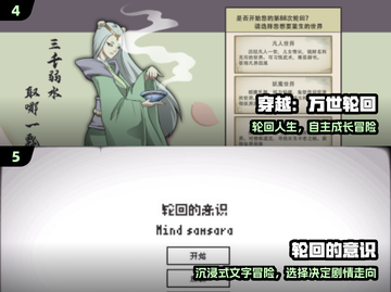 🔥2025轮回神作TOP榜！🎮截图3