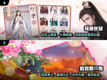 🔥2025最🔥的纯宫斗游戏TOP5✨下载必玩截图3