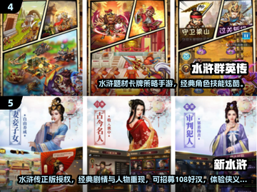 🔥2024必玩水浒单机手游推荐🎮截图4