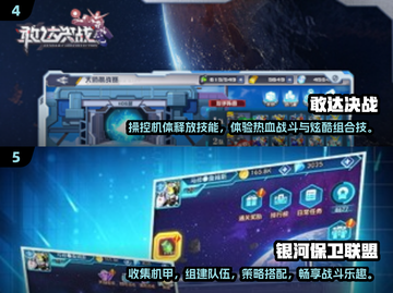 🔥2024高达游戏合集来了！玩这些热门游戏超带感🎮截图3