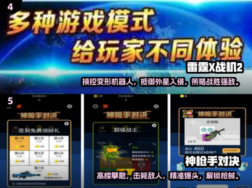 🔥2024超耐玩单机射击手游推荐，快来体验💥截图3