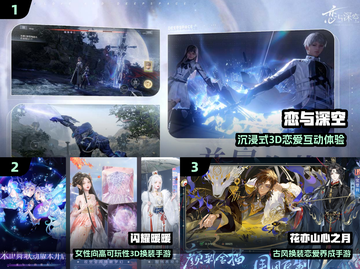🔥女生必玩！2024热门女性向游戏TOP5榜单🎮截图2