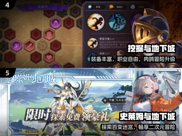 🔥2025最爽地下城手游💥截图3