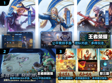 🔥2024国产大型手游TOP榜💥超耐玩推荐🎮截图2