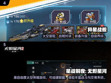 🚀2025最燃星际战舰游戏合集！玩到停不下来💥截图3