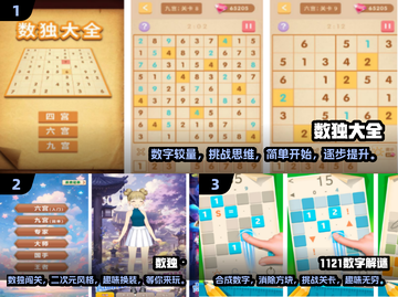 2024超🔥数学小游戏合集，让孩子爱上数学💡截图2