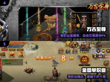 单职业传奇手游TOP榜🔥截图3