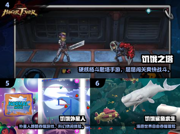 🔥2025必玩饥饿游戏TOP榜🎮经典神作推荐截图3