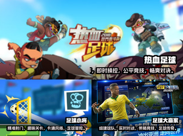 ⚽50个趣味足球游戏合集，快收藏！🎉截图2