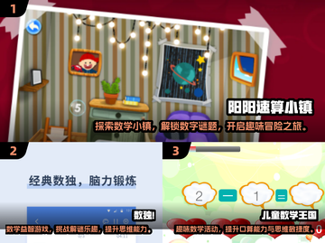 孩子们爱不释手的数学游戏🎉【8-10岁必备】截图2