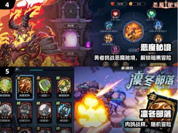 🔥2024最火类百炼英雄游戏TOP5💥截图3